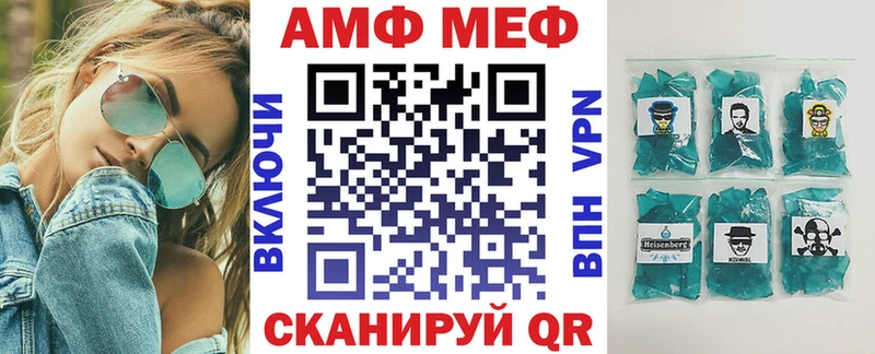 АМФ Розовый  гидра вход  Сенгилей 