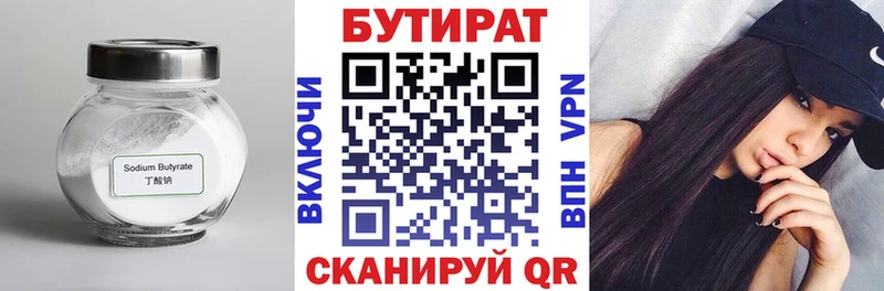 гидра как зайти Сенгилей БУТИРАТ жидкий экстази