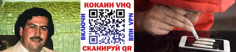 COCAIN 98% как найти Сенгилей