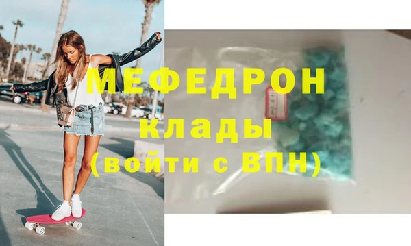 меф Протвино