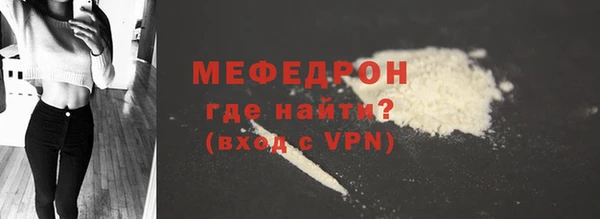 меф Протвино