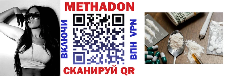 Метадон мёд Сенгилей